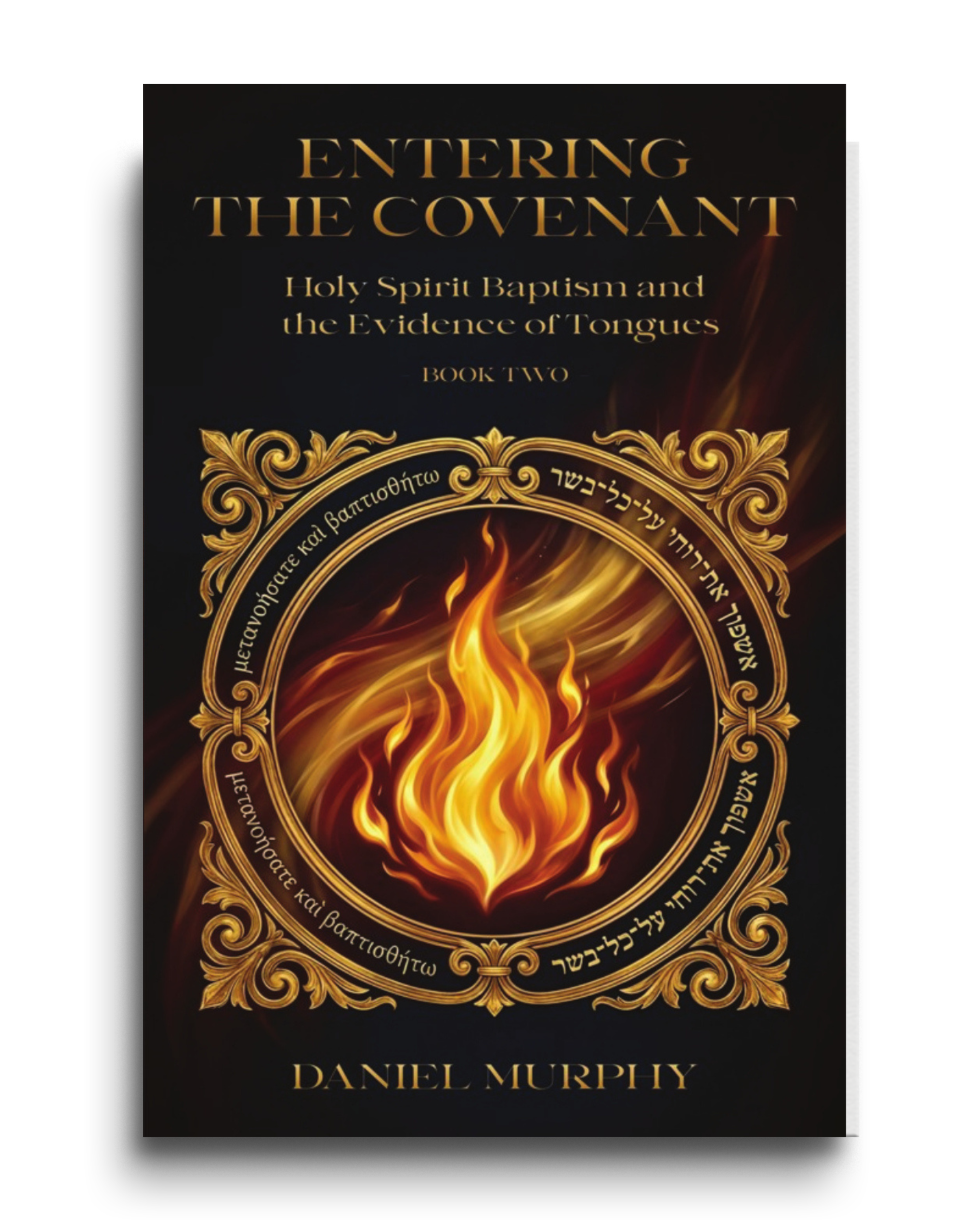 Entering the Covenant